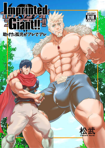 Imprinted Giant!! cover