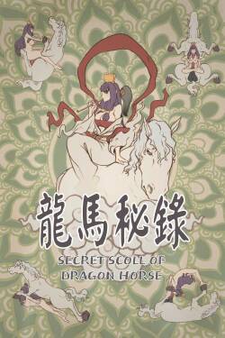 [Mr.takealook]  Secret Scroll of Dragon Horse  [Yongbi the Invincible]