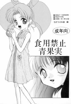(C50) [Jibaku SYSTEM (Various)]  Shokuyou Kinshi Ao Kajitsu  (Sailor Moon)