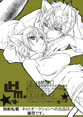 LHM/after cover