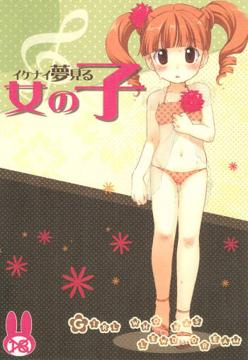 Ikenai Yume Miru Onnanoko cover