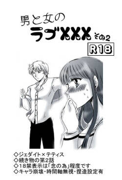 [Ousaki Hime]  R18 JadeTheti Manga Otoko to Onna no Love xxx Ch. 2  (Bishoujo Senshi Sailor Moon)
