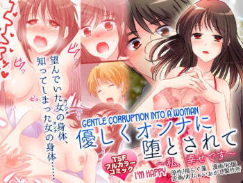 Yasashiku Onna ni Otosarete ~Watashi, Shiawase desu~ | Gentle Corruption Into a Woman ~I‘m Happy~ cover