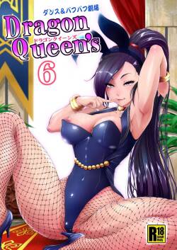 (C93) [Motsu Ryouri (Motsu)]  Dragon Queen‘s 6  (Dragon Quest XI) [Chinese] [Galo放飞自我个人汉化] [Digital]