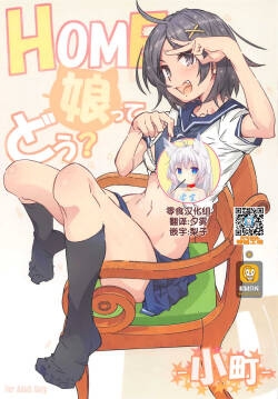 (Chou Comic Treasure 2020) [RPG COMPANY 2 (Toumi Haruka)]  HOME Ko tte Dou?  -Komachi- (Yahari Ore no Seishun Love Come wa Machigatteiru.) [Chinese] [零食汉化组]