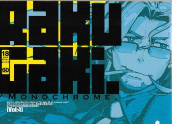 RaKuGaKi.Monochrome. cover