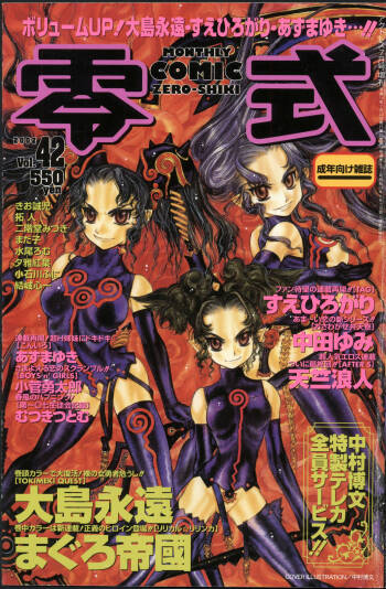 COMIC Zero-Shiki Vol. 46 cover