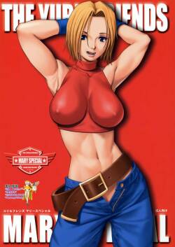 (C68) [Saigado]  The Yuri & Friends Mary Special  (King of Fighters) [Chinese] [裏之夢境]