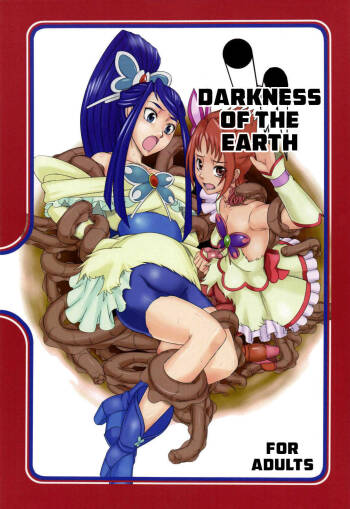 Daichi no Kurayami | Darkess of the Earth cover