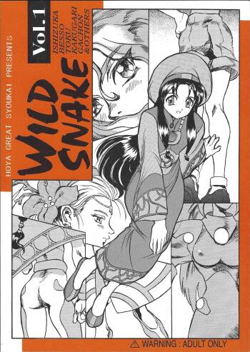 WILD SNAKE Vol.1 cover