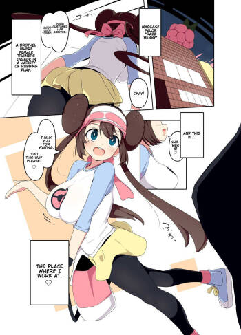 Mei-chan Fuuzoku Manga | Rosa-chan Brothel Manga cover