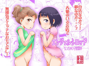 Angel Syrup -Chicchai Ko Eigyouchuu- | Angel Syrup -The Small-Child Sex-Shop Open For Business- cover