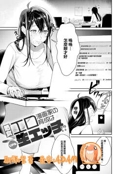 [Panchira Steak]   Shojoyo ero manga ka no ikusei wa riaru na ma echi!  (COMIC Anthurium 2019-10) [Chinese] [禁漫漢化組]