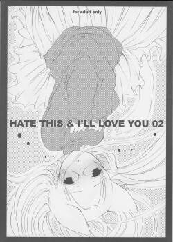 (honeyking)  HATE THIS ＆I’LL LOVE YOU 02  (Loveless)