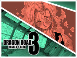 [Miracle Ponchi Matsuri (Basara)]  DRAGON ROAD 3  (Dragon Ball Z) [English] [EHCOVE]
