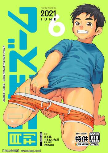 Gekkan Shounen Zoom 2021-06 cover