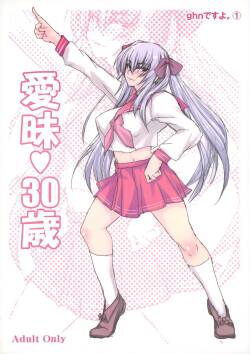 [SHD (Buchou Chinke)]  Aimai 30-Sai | Cute Women Who May Or May Not Be 30+  (Wrestle Angels) [English] {Doujins.com}