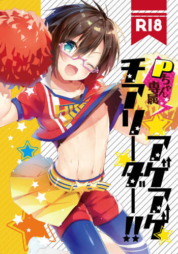 P-chan Senzoku Age Age Cheerleader!! cover