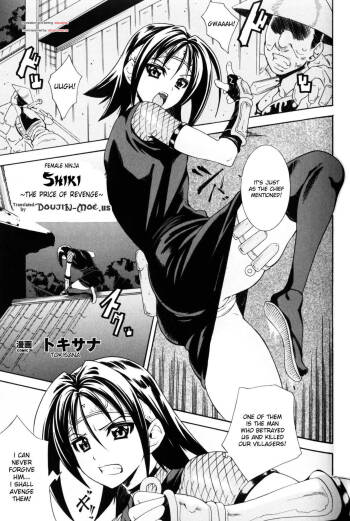 Onna Ninja Shiki ~Fukushuu no Daishou~ | Female Ninja Shiki cover