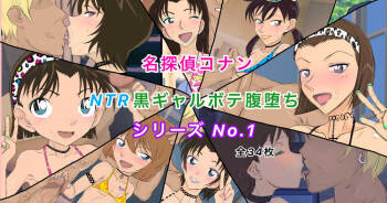 Conan NTR Series No. 1 cover