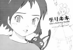 (C66) [KITCHEN GIRL (Kitchen Girl)]  Kiki‘s Delivery Health  (Kiki‘s Delivery Service)