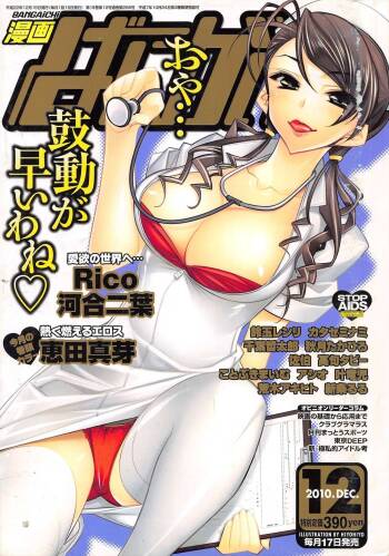 Manga Bangaichi 2010-12 cover