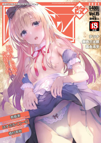 COMIC AUN Kai Vol.15 cover