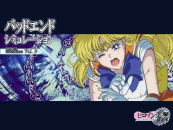 [Heroine Engineering (TAREkatsu)]  Bad-end simulation Vol. 2  (Bishoujo Senshi Sailor Moon) [English] [Kuraudo]