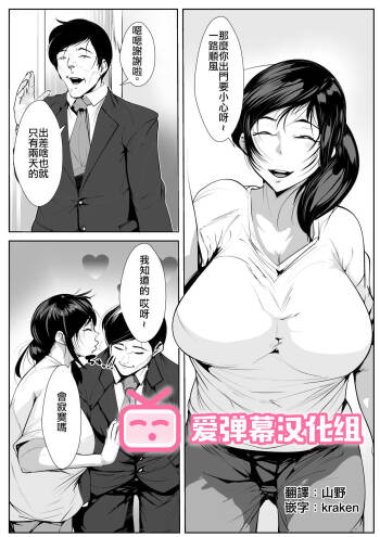 Hantoshikan Sexless no Hitozuma wa... | A Wife Who Hasn‘t Had Sex for Half a Year... cover
