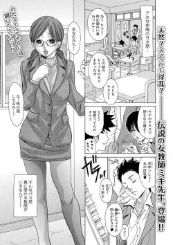 [Aoi Hitori]  Submissive Female Teacher