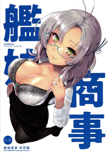 Kanmusu Shouji Kinugasa Hen | Kanmusu Trading Company Kinugasa Edition cover