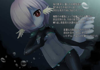 Water Type Inter-Species Girl‘s Tentacle Investigation cover