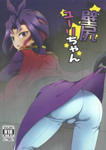 Kabe Shiri Yuri-chan cover