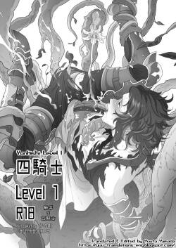 [F☆A (Hinoakimitu)]  Yonkishi Level 1  (Granblue Fantasy) [English] [Yuuta‘s Blog] [Digital]