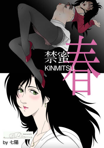 Kinmitsu ~ Haru cover