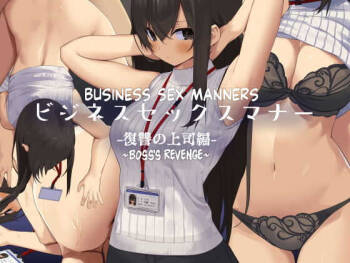 Business Sex Manner Fukushuu no Joushi Hen | Business Sex Manners Boss‘s Revenge cover