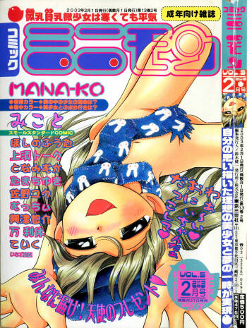 COMIC Minimon Vol. 5 cover