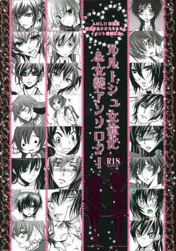 [AHL!! Danjo Gyakuten Suishin Iinkai (Various)]  Lelouch Nyotaika & Josou Anthology  (CODE GEASS: Lelouch of the Rebellion)