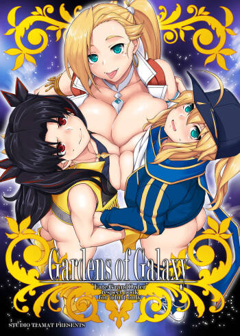 Gardens of Galaxy cover
