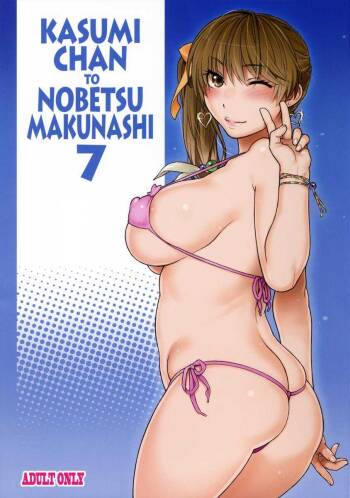 Kasumi-chan to Nobetumakunashi 7 cover