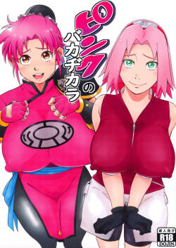 (C99) [Karakishi Youhei-dan Shinga (Sahara Wataru)]  Pink no Bakajikara | Strong Pink Haired Girls  (Naruto, Dragon Quest Dai no Daibouken) [English] {Doujins.com}