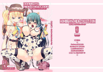 Homuraya Milk Collection Vol.1 cover