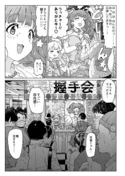 [Ichiokunen Wakusei] kirarin no echi manga (THE CINDERELLA GIRLS)