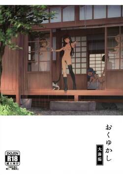 (C99) [Chotto Dake Aruyo. (Takemura Sesshu)]  Okuyukashi Oominato Hen  (Kantai Collection -KanColle-)