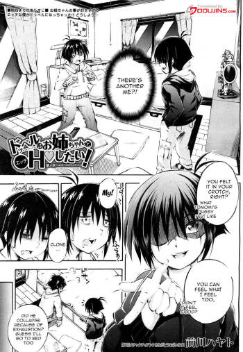 Doppel wa Onee-chan to H Shitai! Ch. 2 | My Doppelganger Wants To Have Sex With My Older Sister Ch. 2 cover