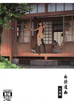 (C99) [Chotto Dake Aruyo. (Takemura Sesshu)]  Okuyukashi Oominato Hen  (Kantai Collection -KanColle-) [Chinese] [猫岛汉化组]