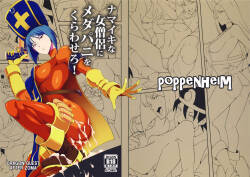 (C90) [Poppenheim (Kamisyakujii Yubeshi)]  Namaiki na Onna Souryo ni Medapani o Kurawasero! + Shadow Galko-chan  (Dragon Quest III, Oshiete! Galko-chan) [Chinese]
