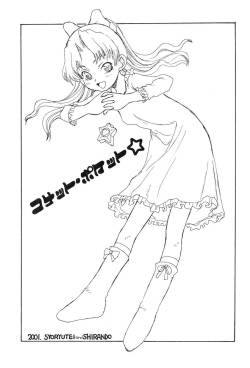 (CR30) [Shoryutei, Shirando (Shoryutei Enraku, shiran)]  Comet Pocket  (Cosmic Baton Girl Comet-san)