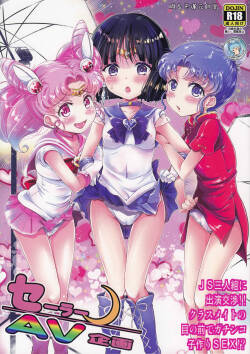 (C92) [Oboro & Tempo Gensui Dou (Tempo Gensui)]  Sailor AV Kikaku  ~JS 3-ningumi ni Shutsuen Koushou!! Classmate no Me no Mae de Gachinko Kozukuri SEX!?~ (Bishoujo Senshi Sailor Moon) [English] {defski}