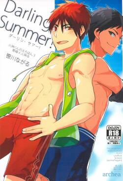 [archea (Sasagawa Nagaru)]  Darling Summer!  (Kuroko no Basuke) [English]